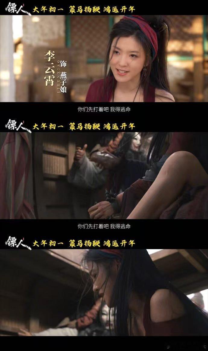 燕子娘才是真正的职场清醒学 职场清醒看燕子娘！流沙谷护镖有招，黑牛滩识人清醒，不