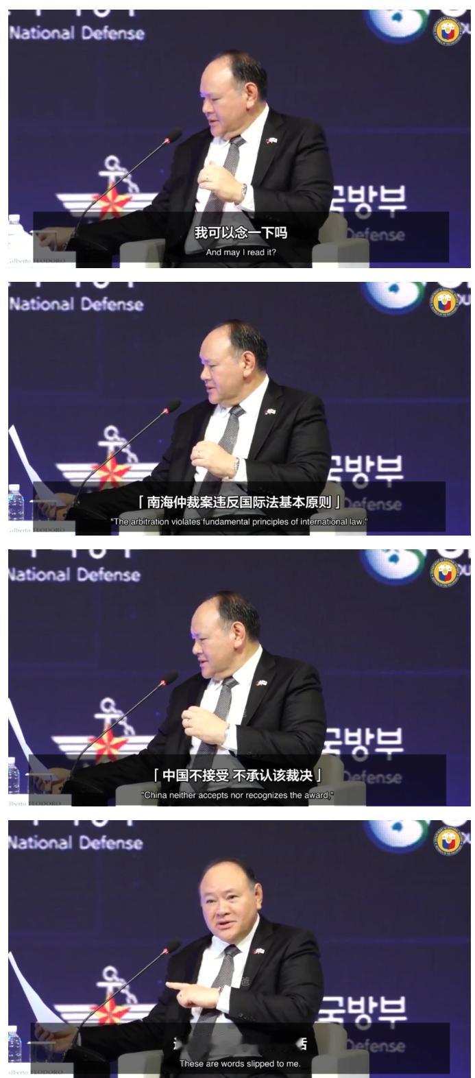 在韩国首尔举行的首尔国防对话上，菲律宾国防部长特奥多罗突然收到一张由中国驻韩大使