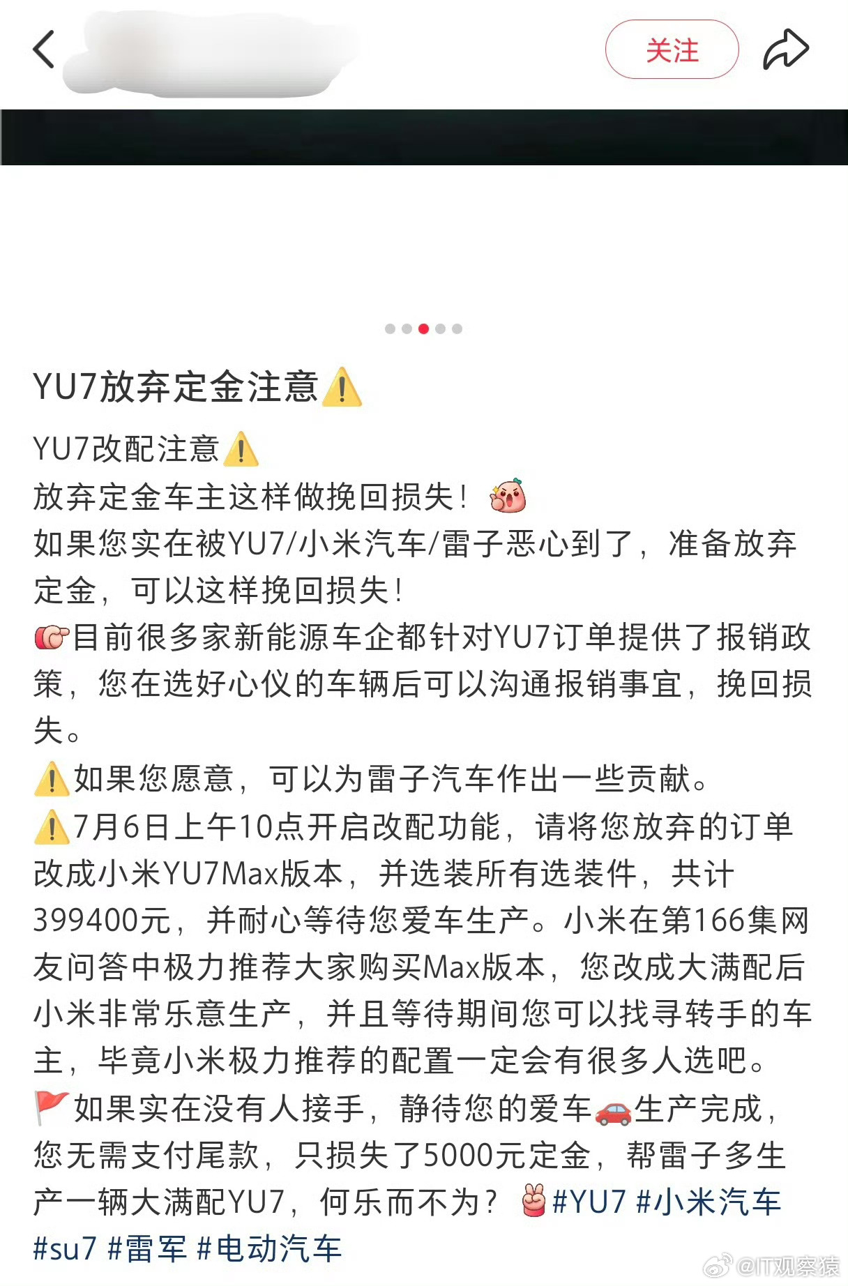 这些人魔怔了吧？见不得小米YU7卖的好。[疑问] ​​​