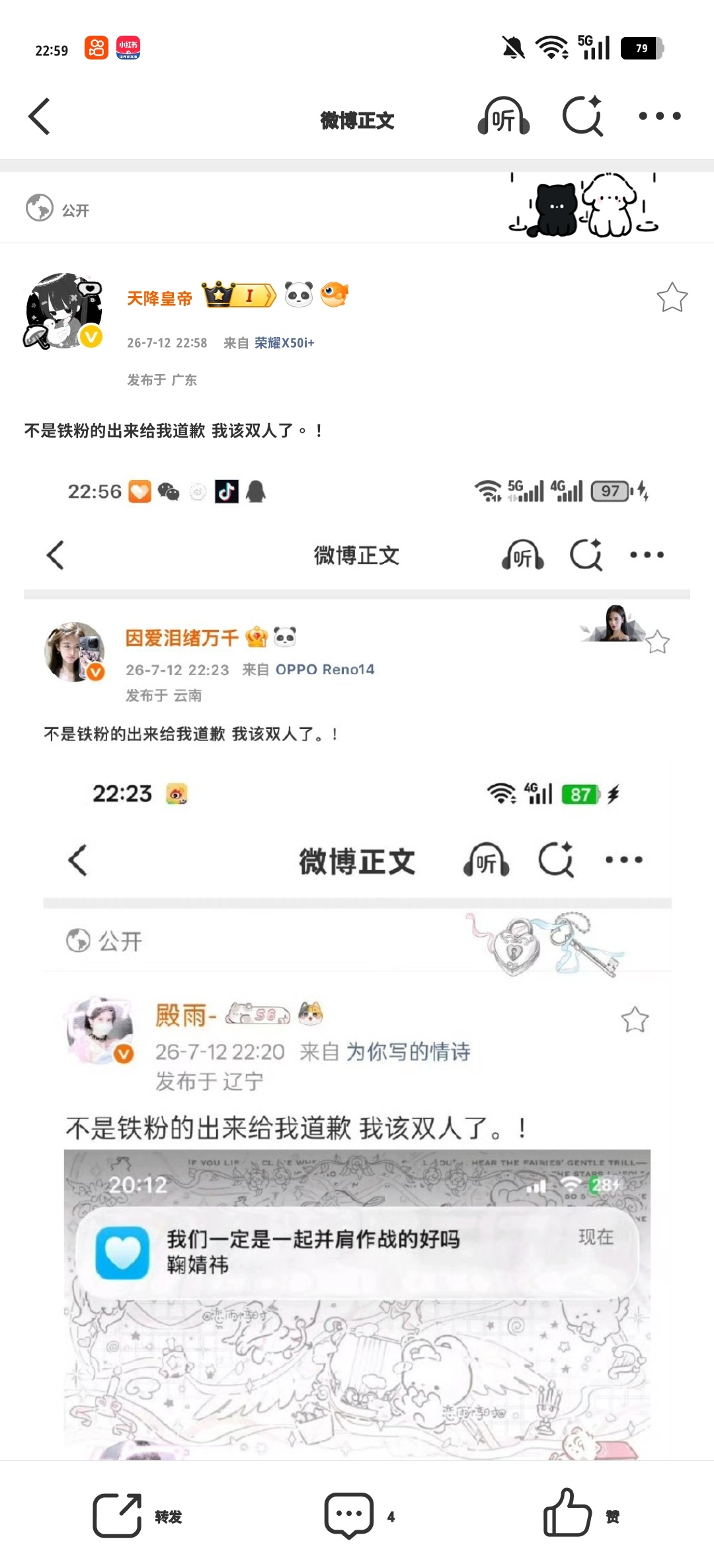 不是铁粉的出来给我道歉 我该双人了。！ 