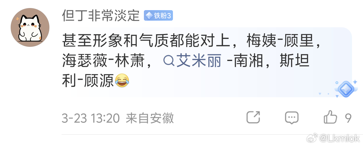 你们内娱丝丝 不要脸 倒打一耙 还破防删评 要不是有人转发我的回复 都找不到我回