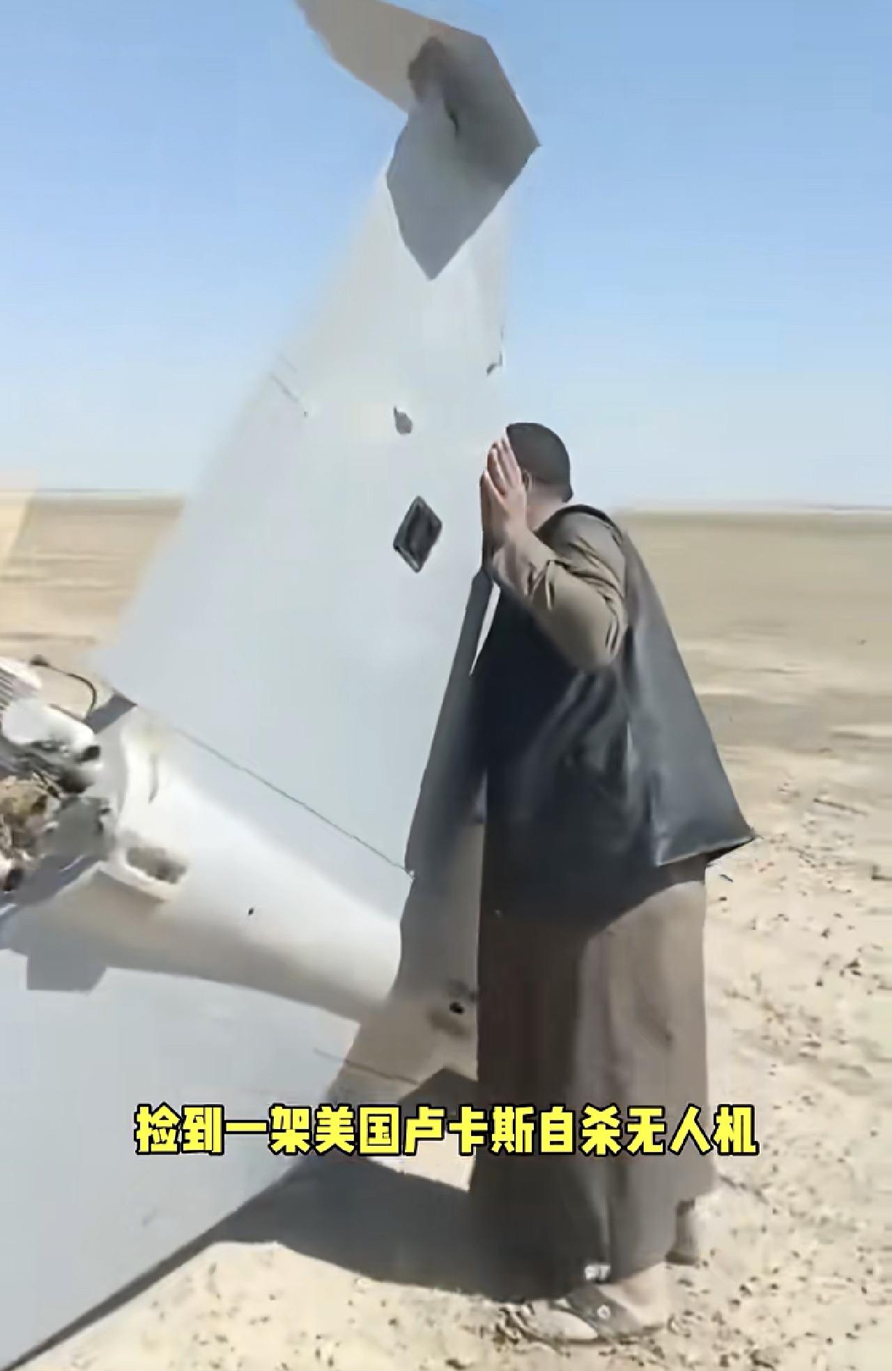 马斯克惹上麻烦了。

伊拉克人捡到了一架美国卢卡斯自杀无人机，发现上面有星链的天