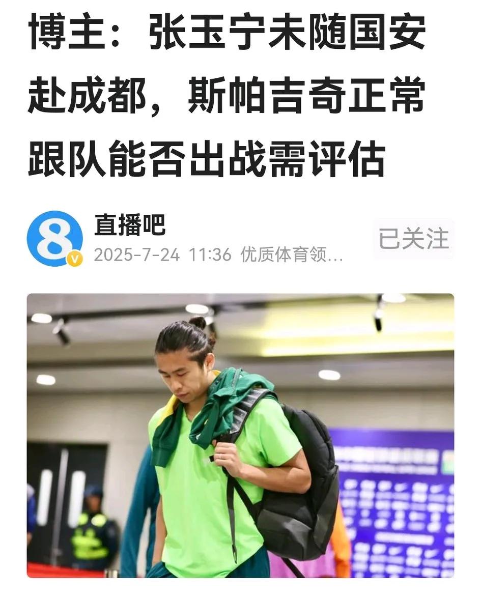 与中超某些场次赛前剑拔弩张相比，周六成都蓉城与北京国安的联赛倒有些和谐。

1.
