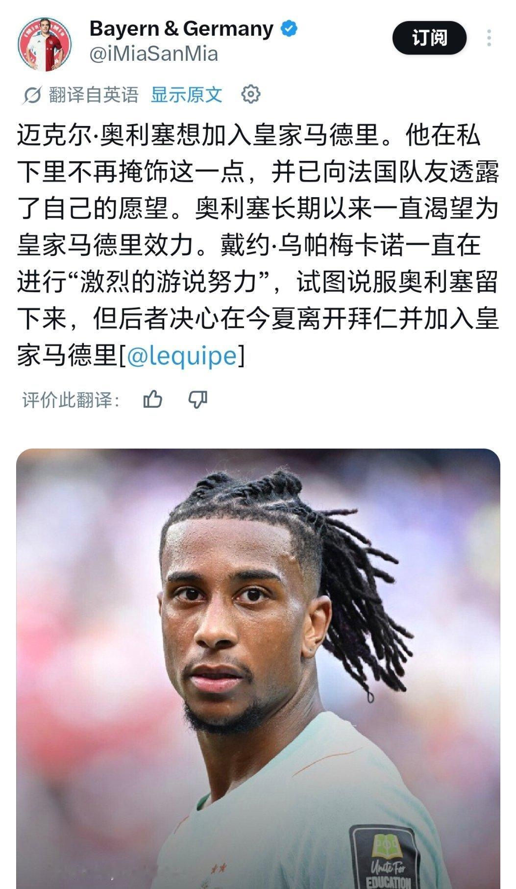 法媒你放过我们吧这个拜仁慕尼黑都快要被卖完了，昨天刷到一个说安联球场也要卖了的新
