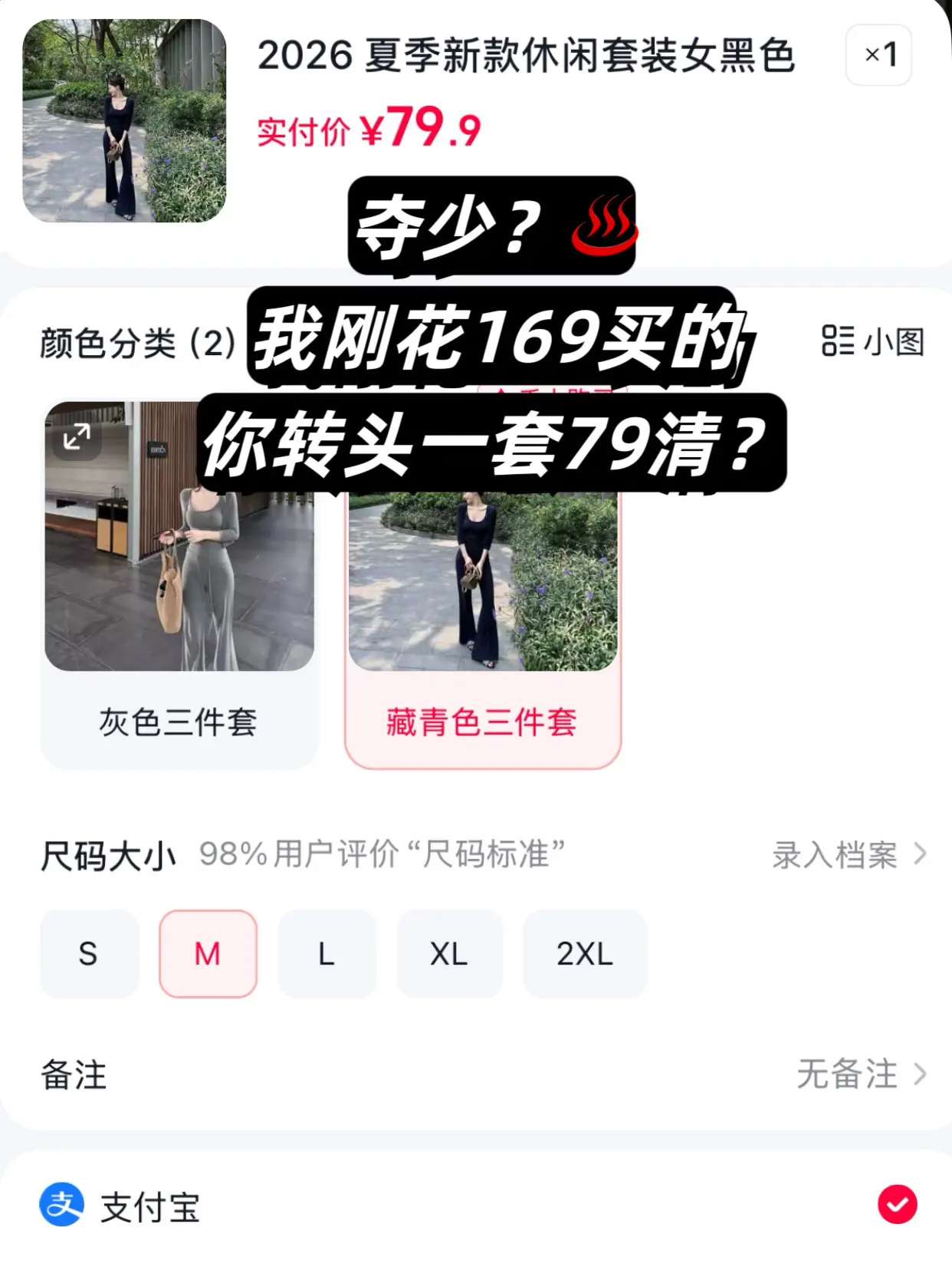 平价女装测评 早秋穿搭推荐 性价比超高  气质穿搭休闲运动套装