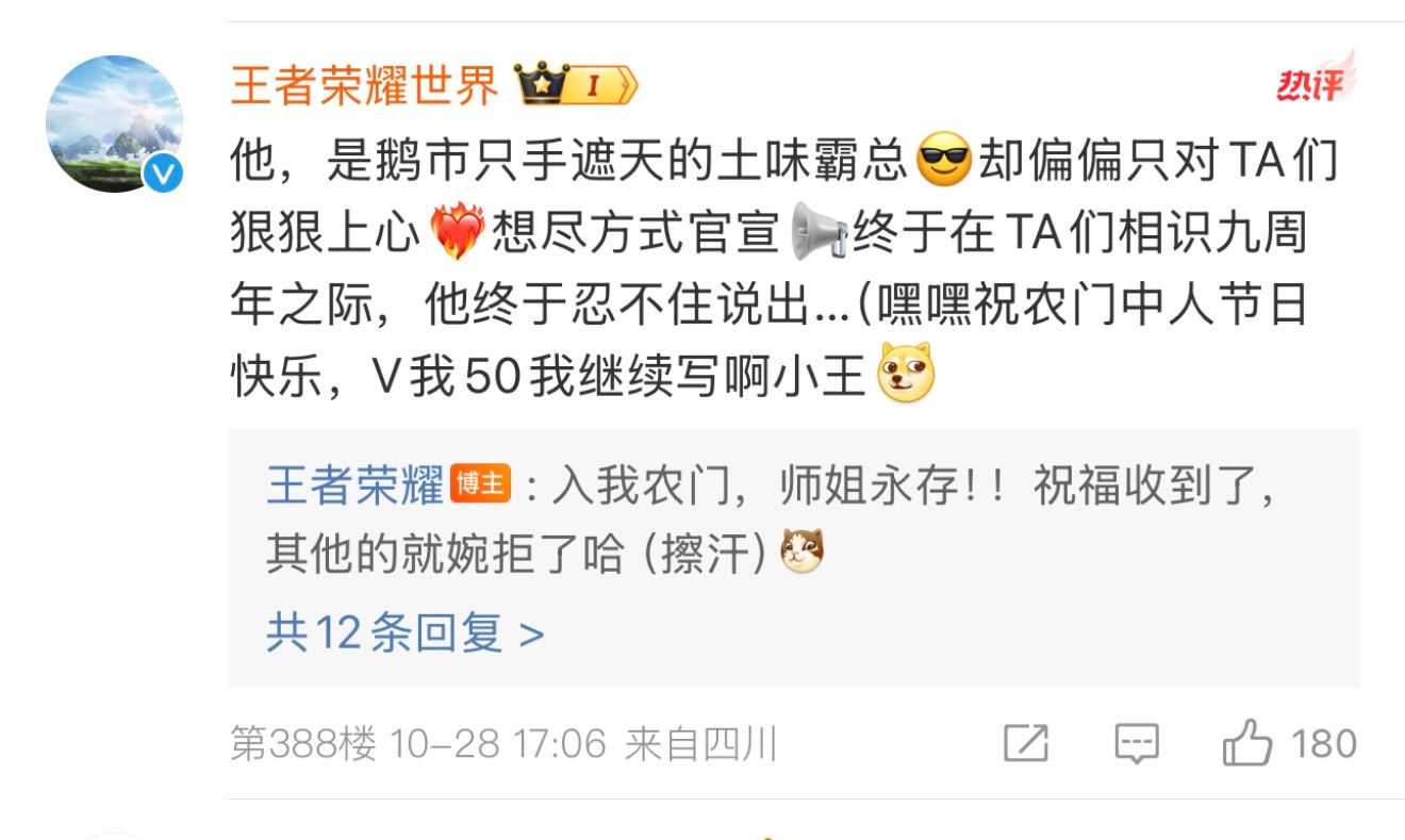 #这世界是一个巨大的农门阵#此刻需要好多人啊表情包，谁能想到峡谷现今有一亿战友，