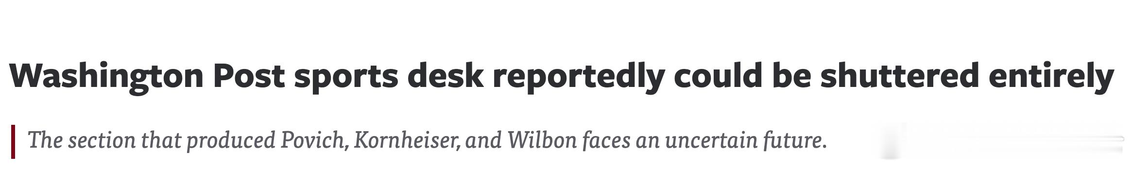 裁撤体育部这股风还是吹到了大洋彼岸！《华盛顿邮报》在已经支付了8万美元的情况下，