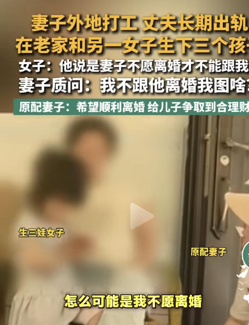 湖南祁阳，女子和老公婚后有一子，却因为生活需要常年在外打工，而她老公和其他女子这