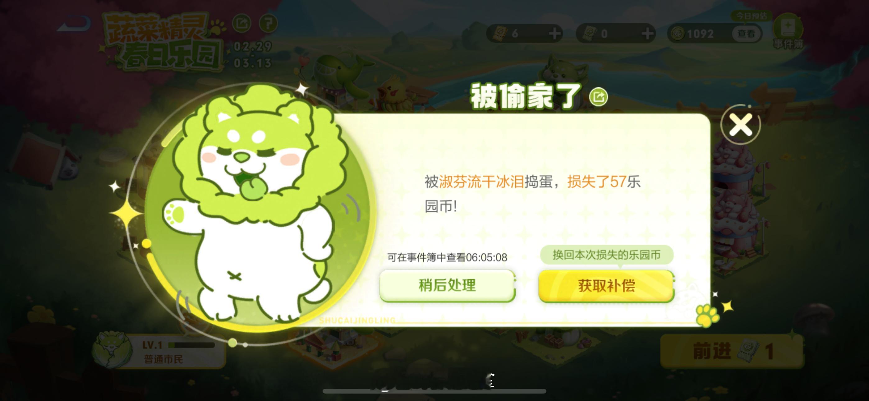 不是，怎么还有偷子啊！肿么玩？你告诉我肿么玩！#王者蔬菜精灵皮肤##王者荣耀##