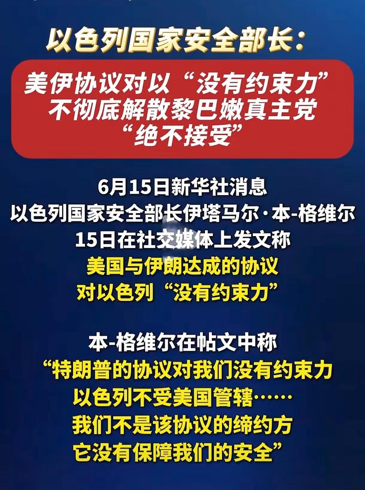 特朗普惨遭打脸！
不知特朗普能否咽下这口气。
伊朗成功约束了自己的盟友，
美国却