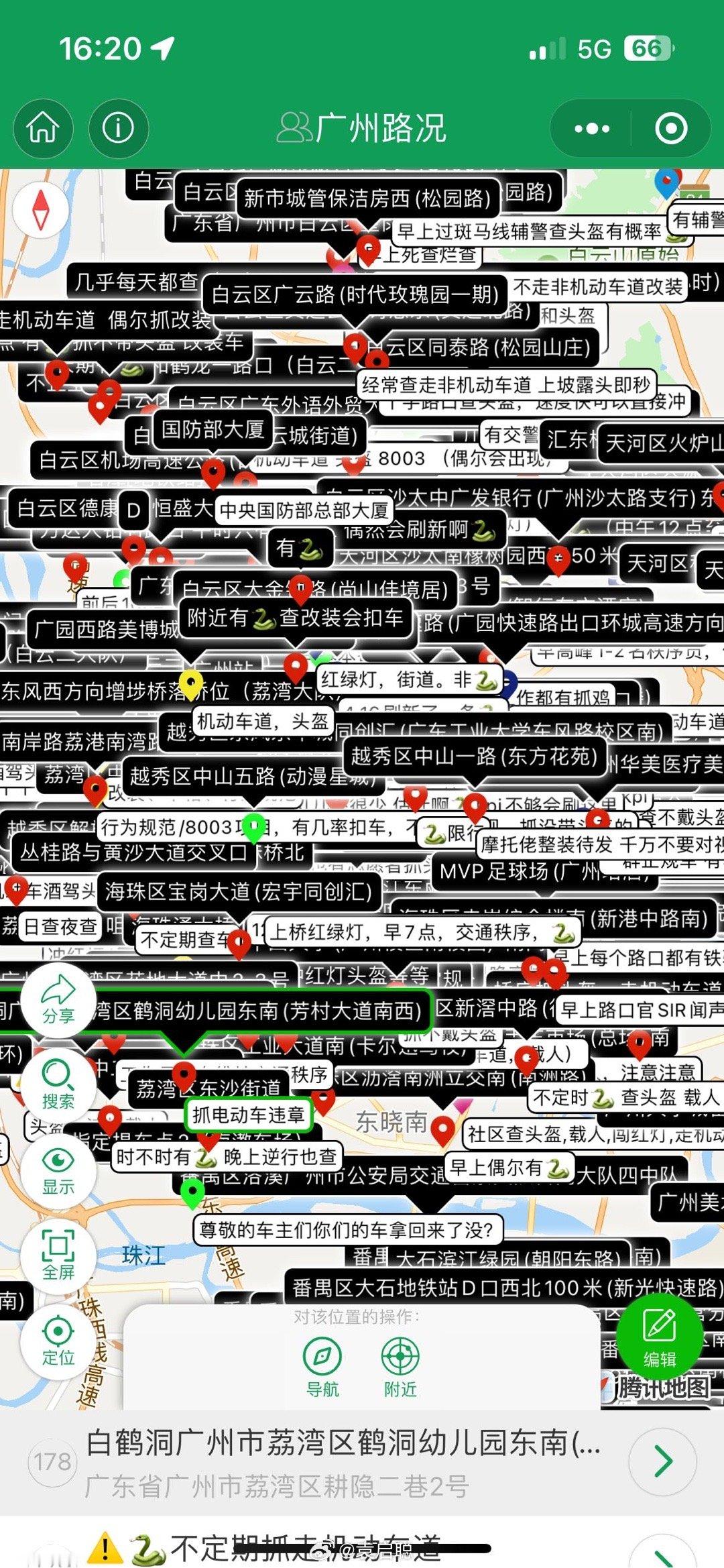 实时广州严查电动自行车违法执法点，给各位车主参考[作揖][作揖] ​​​