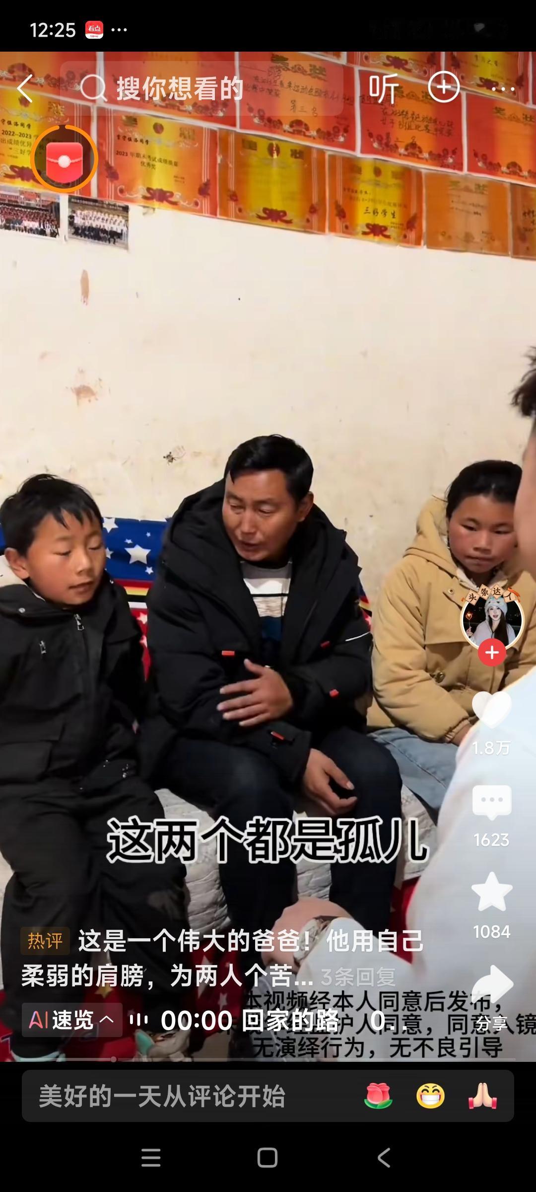 这是两个孤儿，我是他们的叔叔，现在在我家住，我有5个孩子，他们都在上学，我必须要