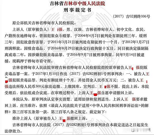 网红圈又出事了，最近，一名拥有287万粉丝的网红被网友实名举报了，称其因贩毒和斗