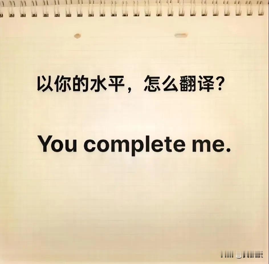考考你的英语水平