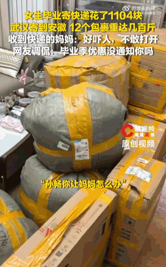 真是离了个大谱！安徽，一位妈妈本以为是喜迎学成归来的孩子，谁知先到家的，是12个
