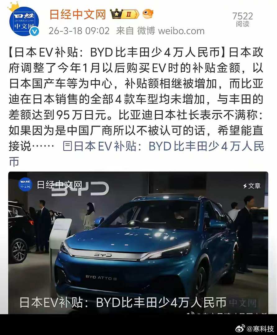 比亚迪凭真本事吃饭。在国外遇到不公平竞争，反而证明它够强——要是产品不行，人家根