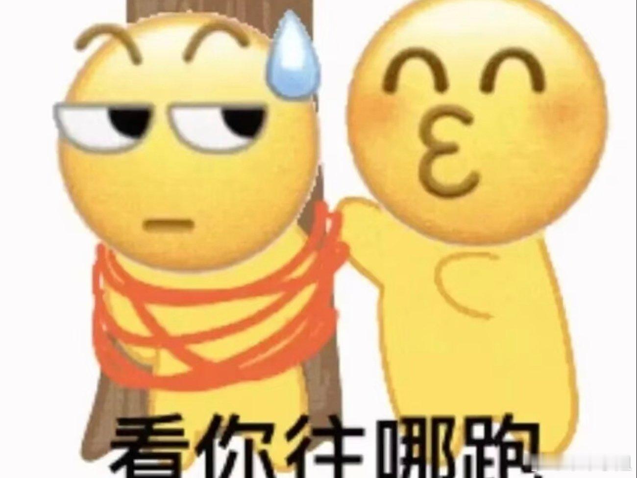 搞笑表情包分享 ​​​