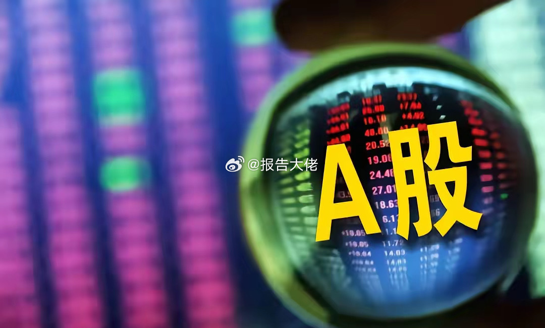 市场前瞻昨日市场上证、深证、创业板指上涨，但个股跌多涨少，呈现低位股、价值股上涨