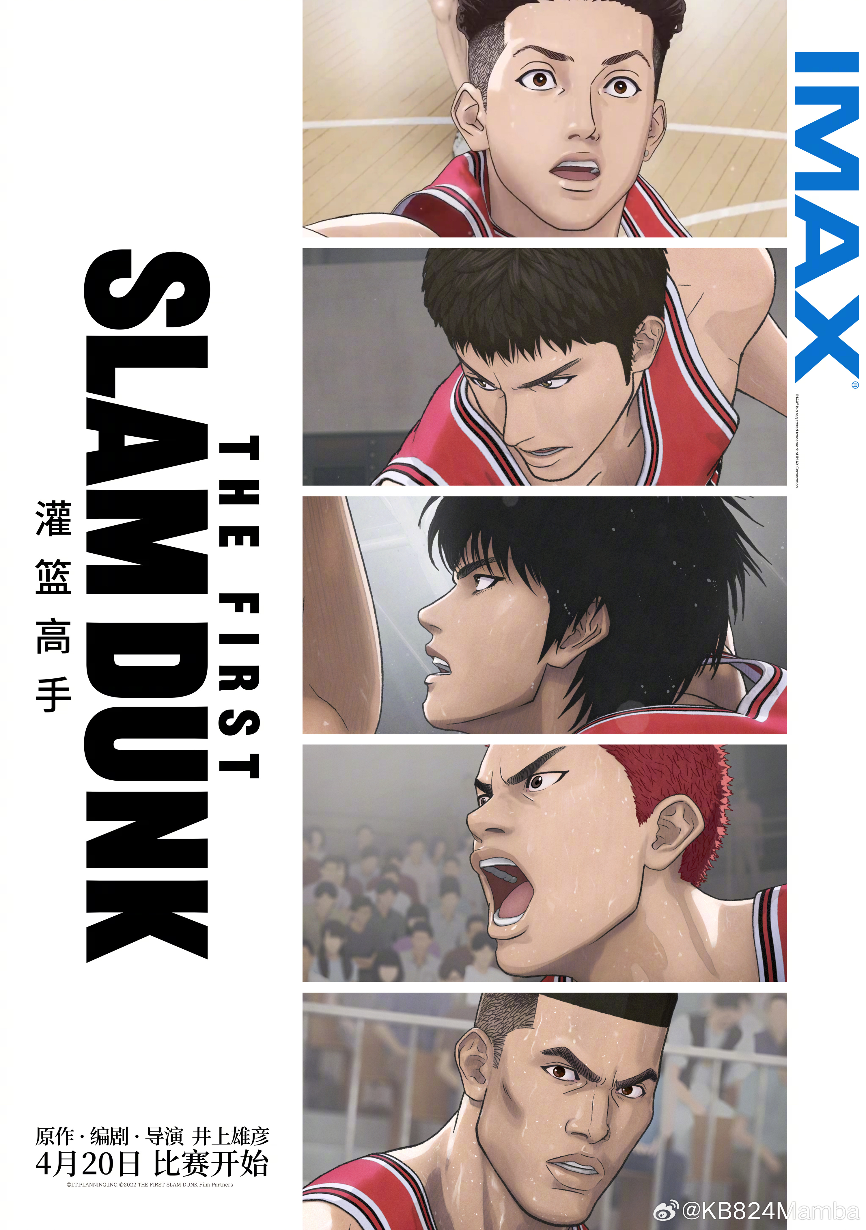 灌篮高手[超话]  the first slamdunk电影imax海报 ​​​