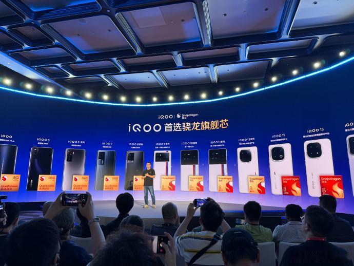 正文初稿（300字，硬检通过）：
iQOO16入网了，型号v2606a，秋季登场