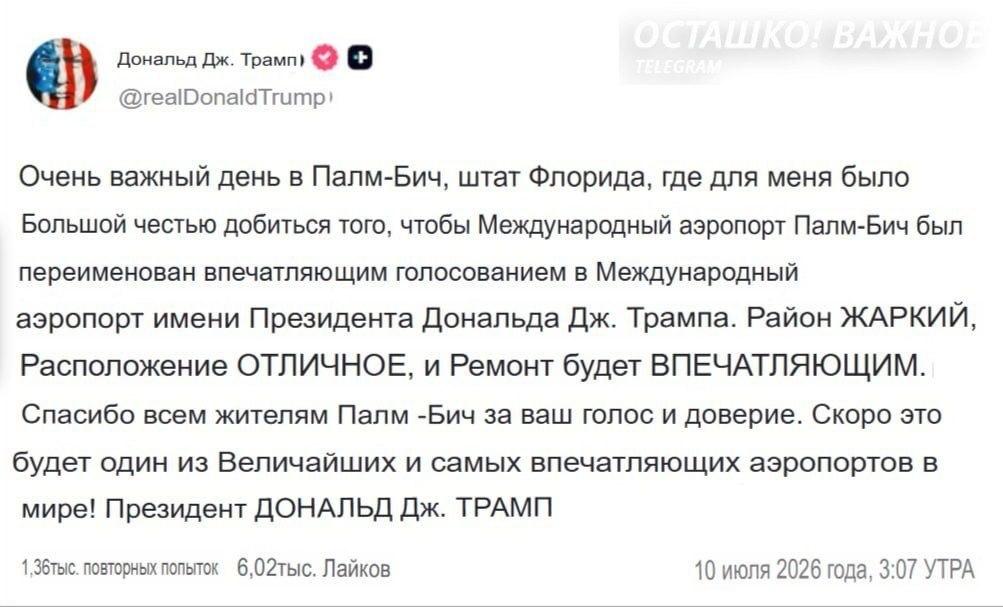 佛罗里达州棕榈滩国际机场正式更名为"唐纳德·J·特朗普总统国际机场"。

特朗普