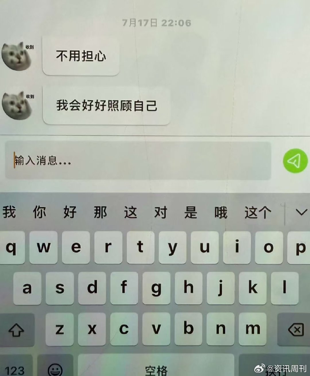 穆祉丞我会好好照顾自己 穆祉丞回应身体不适 好好照顾自己！ 