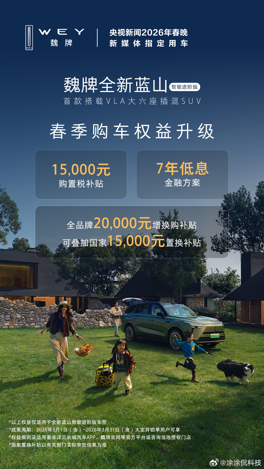 蓝山这车我一直觉得踏实，不搞花活，用户真实跑出去六十多个国家都没掉链子。现在政策