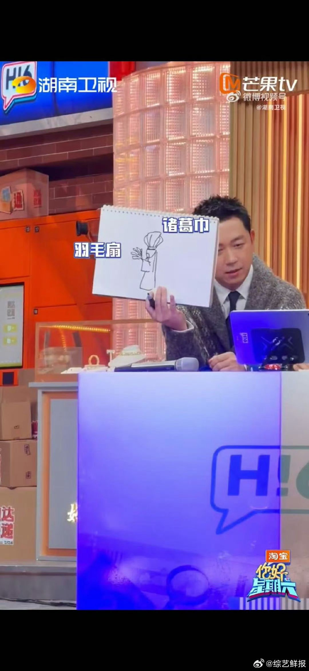 王鹤棣看潘粤明画画坐不住了你好星期六 开局懵圈后期开挂，潘粤明猜题实力藏不住！ 