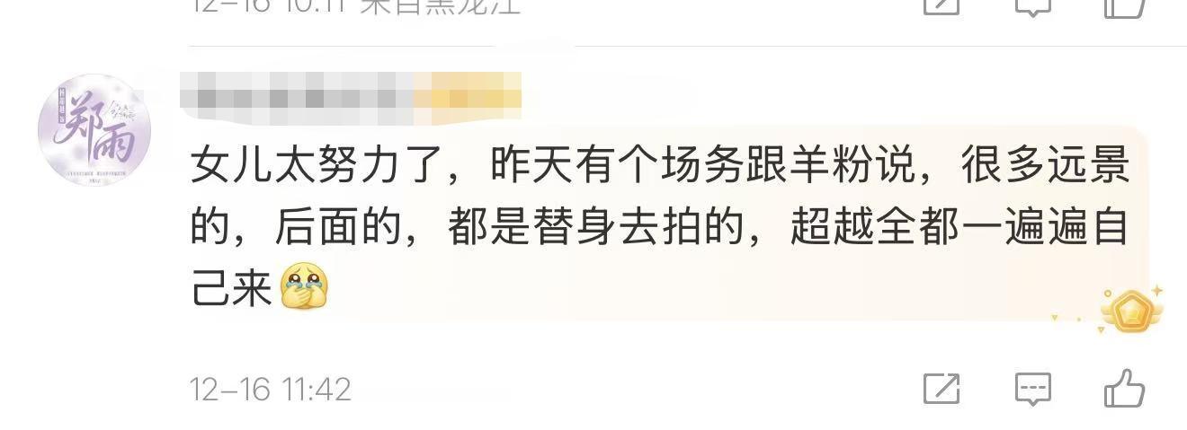 超越真的好认真 好好！