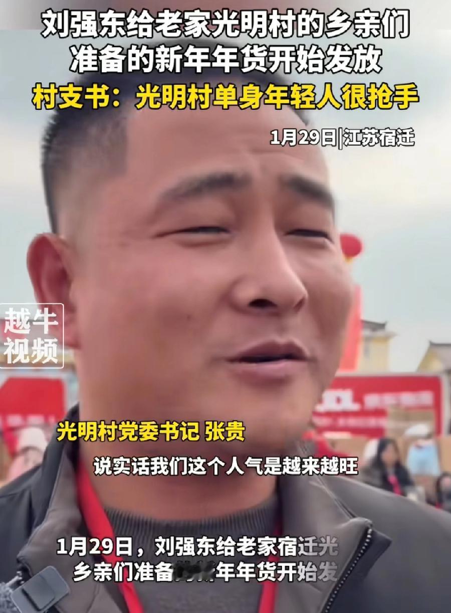 光明村发年货新村支书张贵书记，总感觉很眼熟，原来与去年老村支书张立新书记，长得太