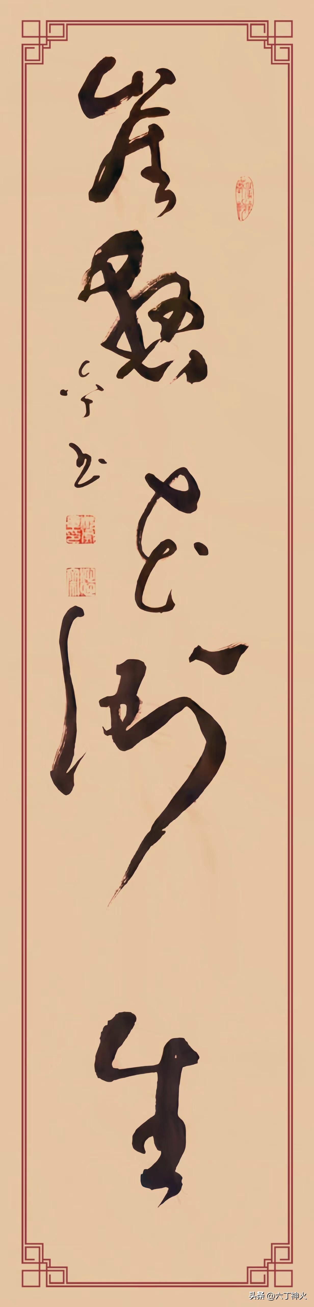 崖懸花倒生》，规格四尺对开。