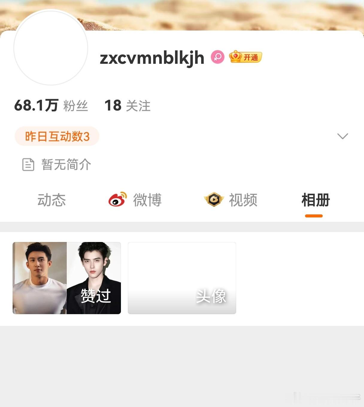 磕到真的了