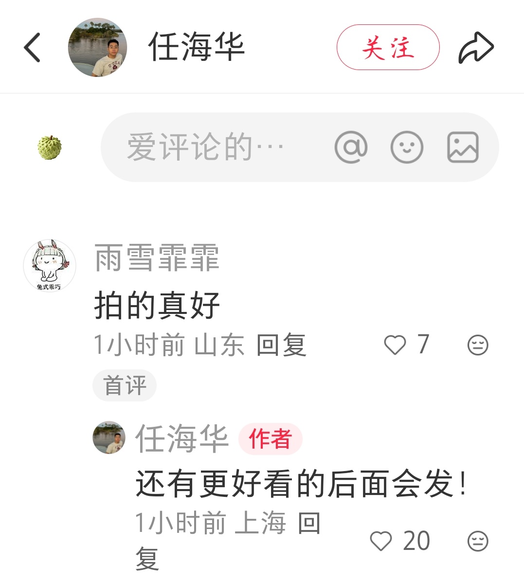 好想看