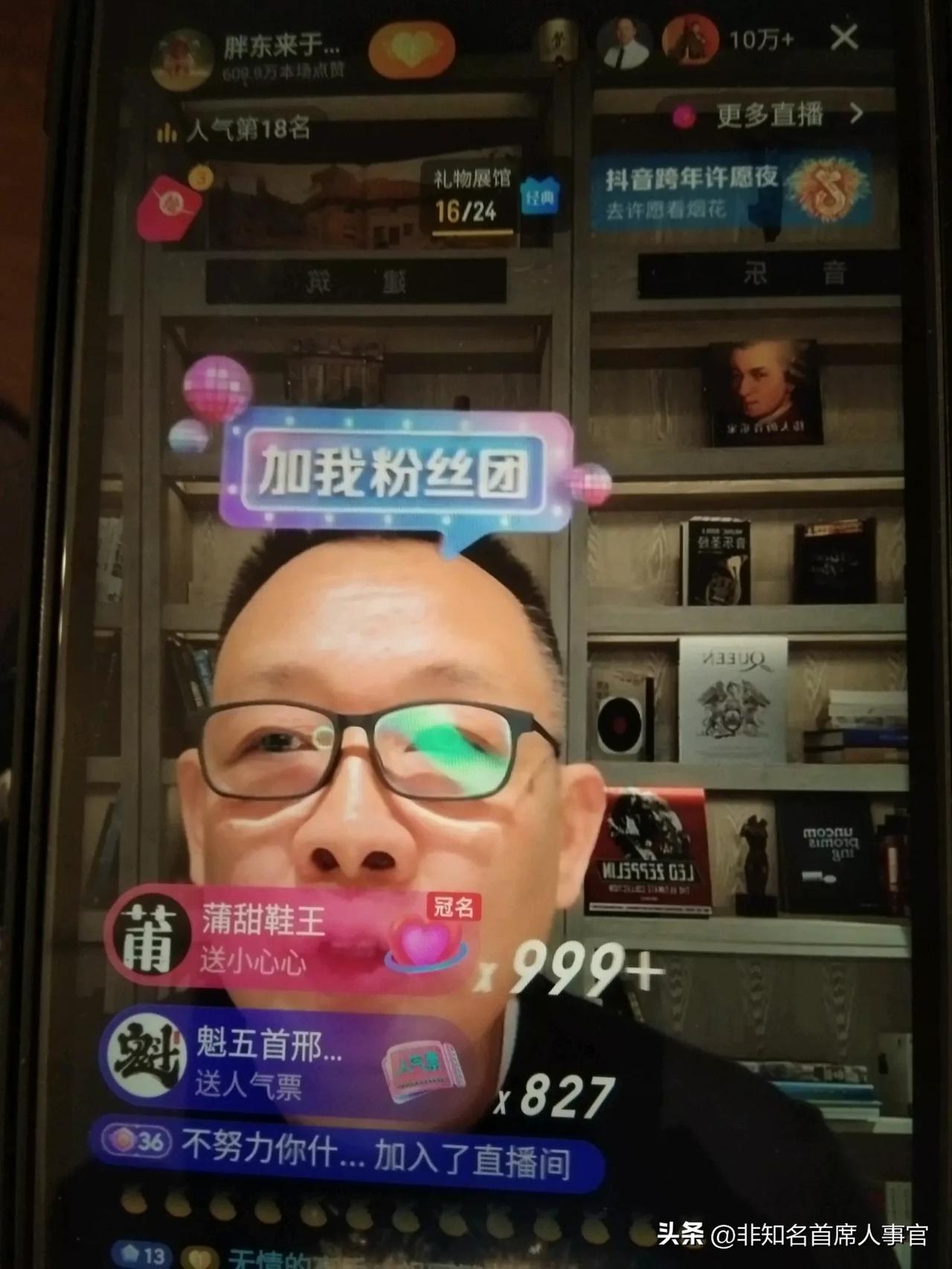 于东来今晚直播间直接过10万+人了！累计800万看了这场直播内容，成为了真正的美