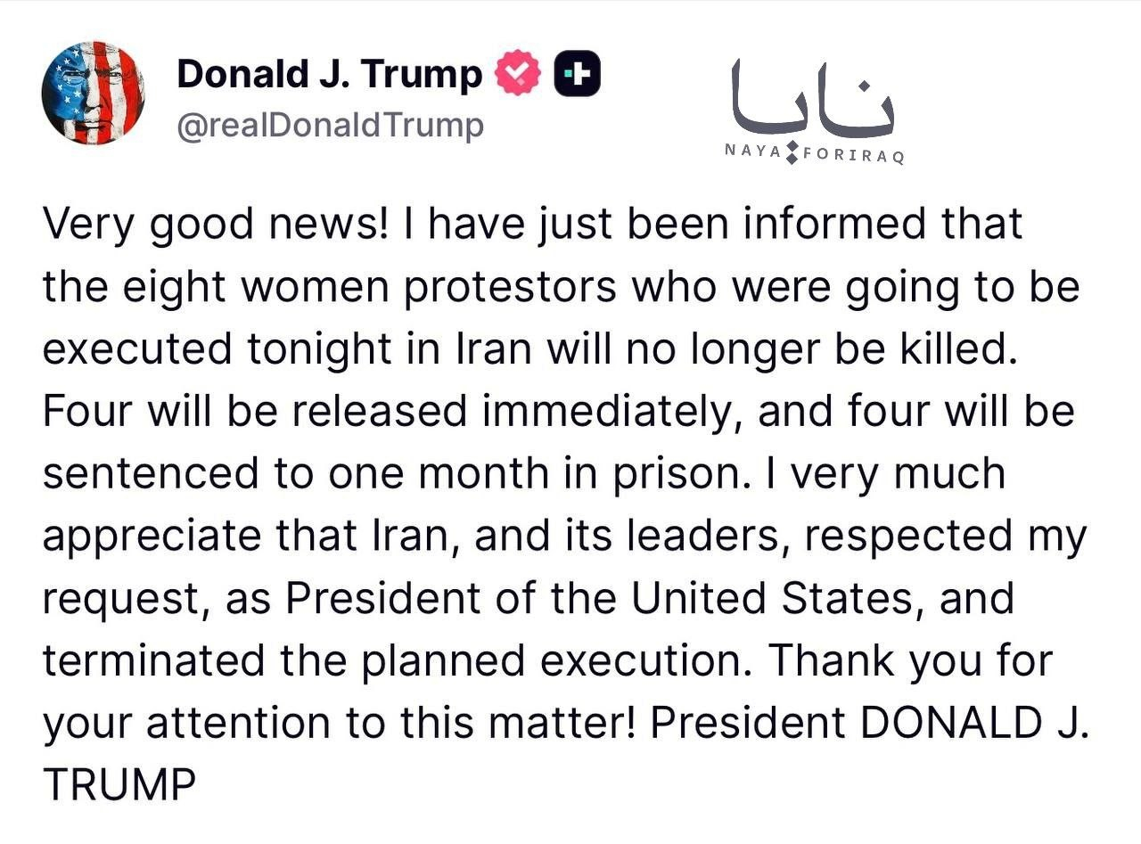 🔻特朗普声称：“这是个极好的消息！我刚刚得知，原定于今晚在伊朗被处决的八名抗议
