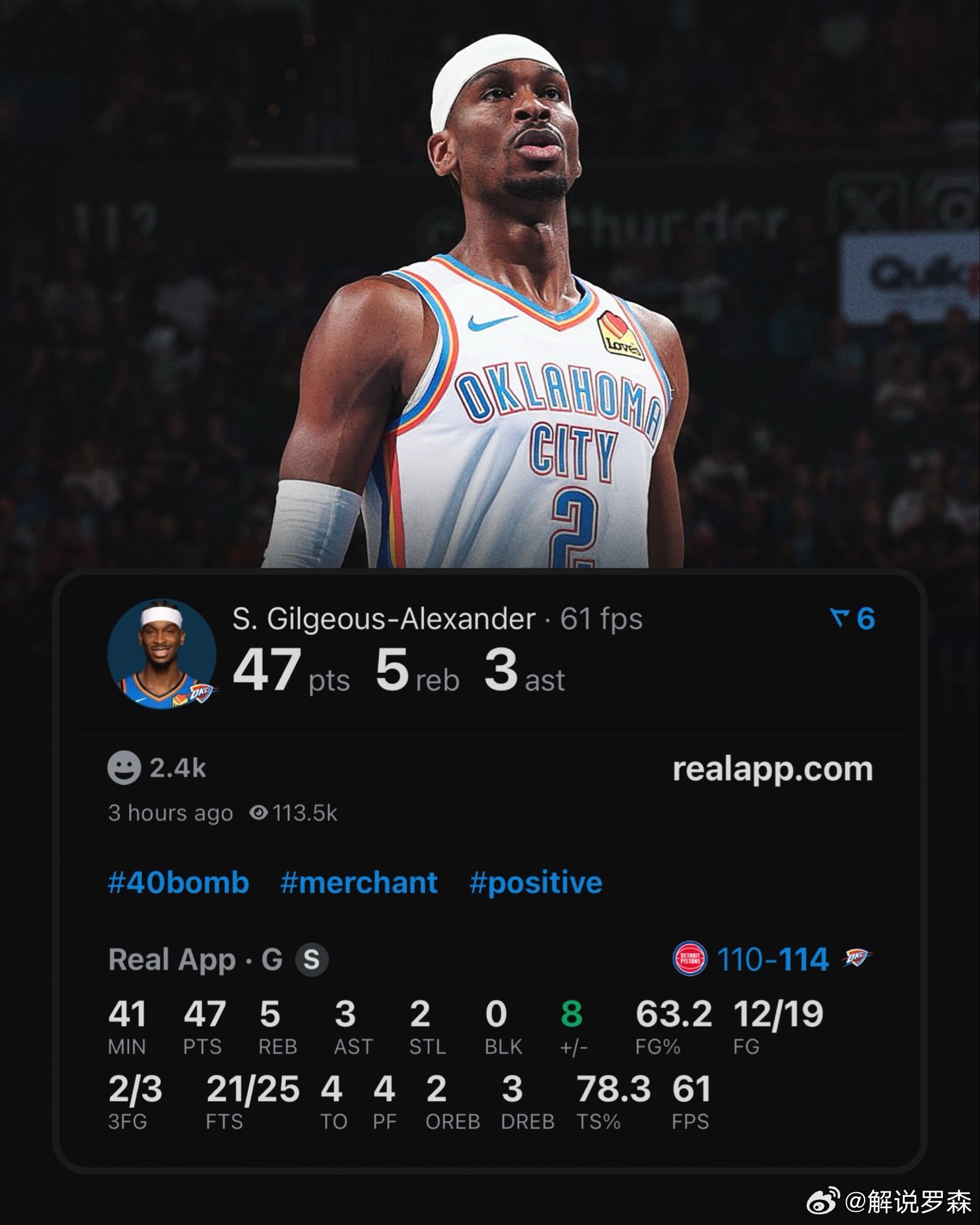 背靠背干满四十分钟，真不累的嘛。雷霆 雷霆加时战胜活塞