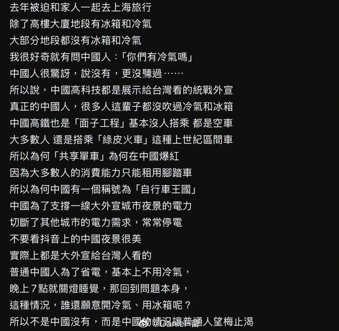 高铁没有靠背，厕所没有门，吃不起榨菜，吃不起茶叶蛋之后，用不起冷气和冰箱 