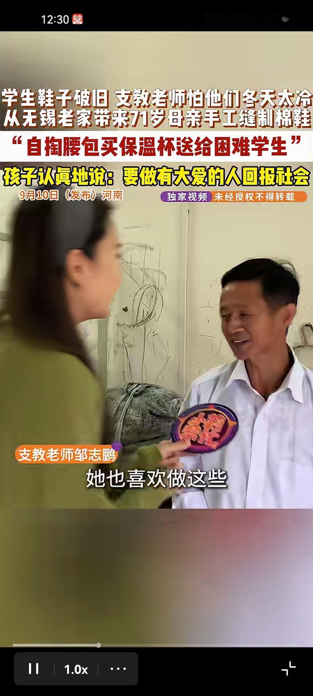 最近被支教老师邹志鹏深深打动。
在河南支教，看到不少孩子鞋子破旧，怕他们冬天挨冻