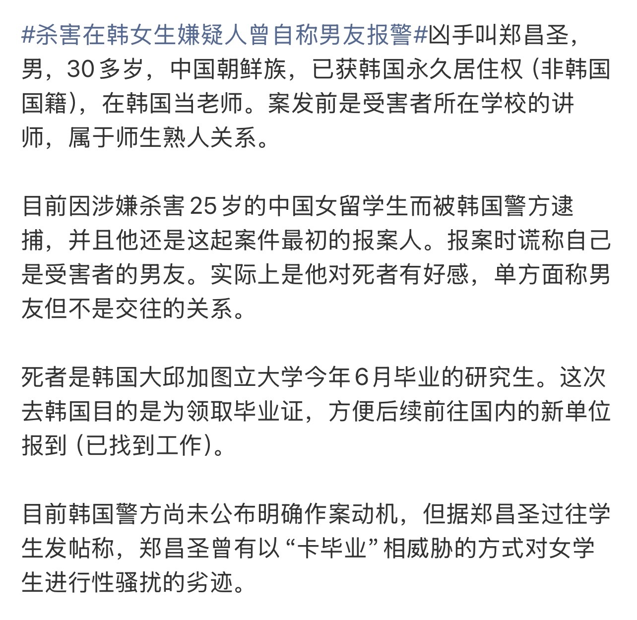 这人心理变态吧，杀了人还敢报案，完全是挑衅 ​​​