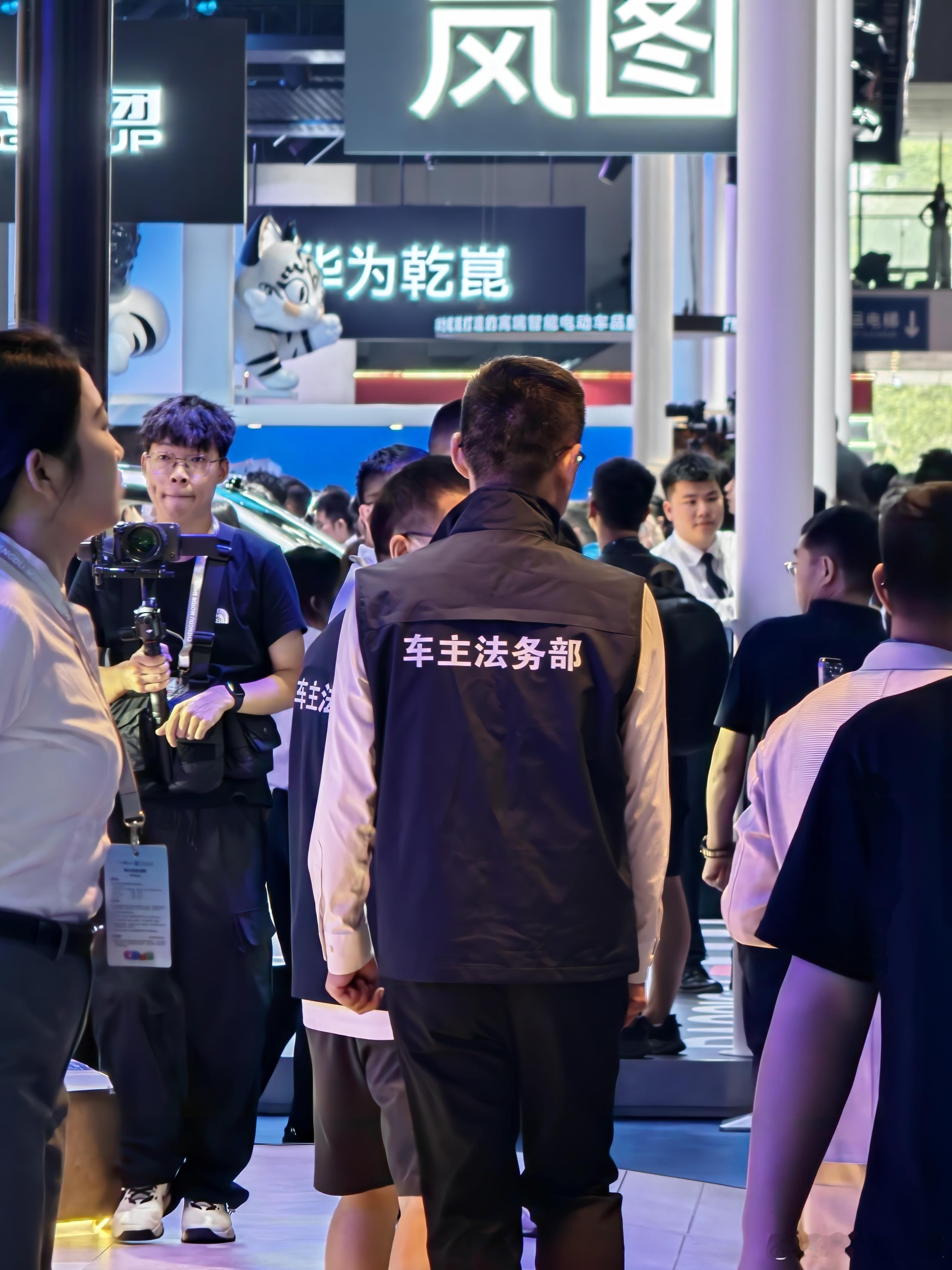 成都车展现场出现了车主法务部？这是啥组织。 
