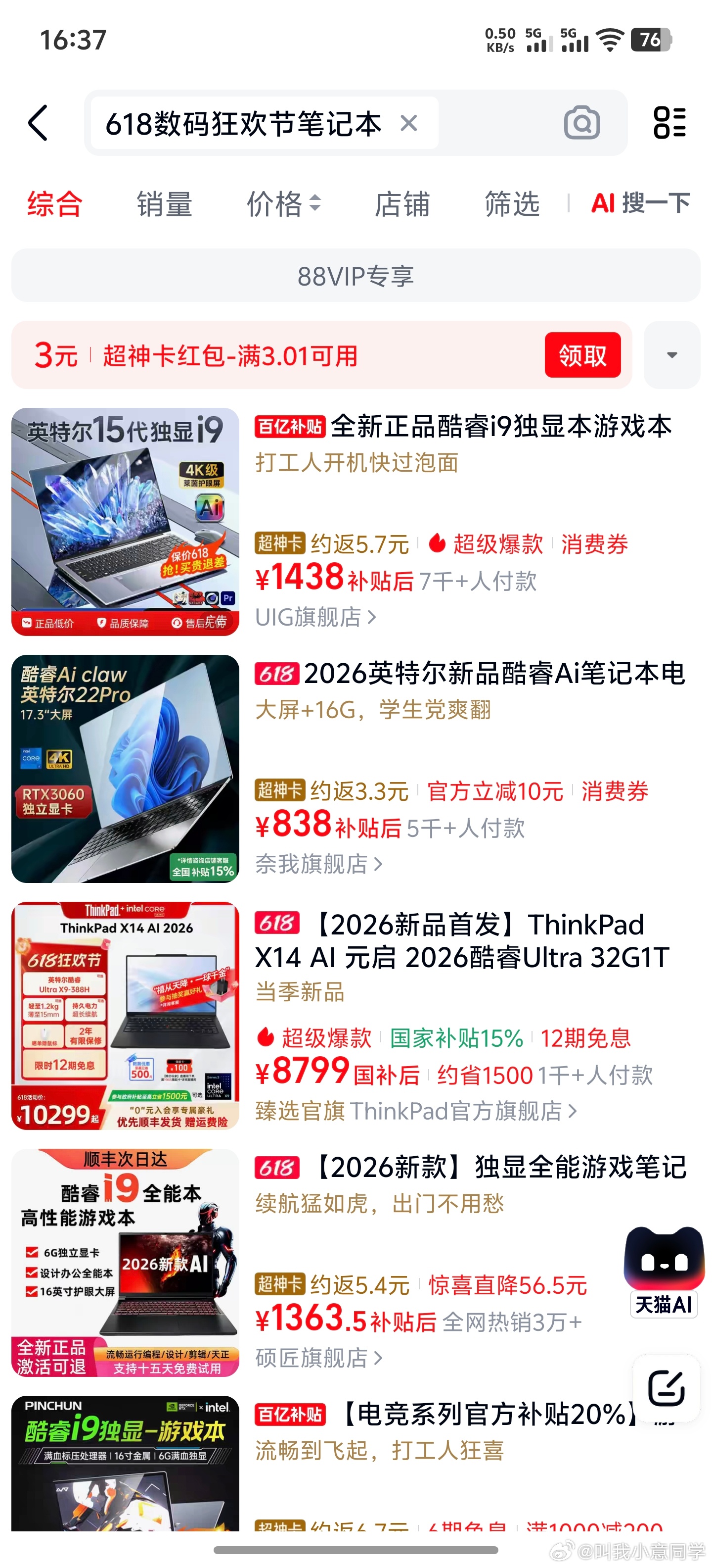 谁能想到数码成人礼比录取通知书先到！前段时间看到很多家长给孩子准备的专属成人礼，