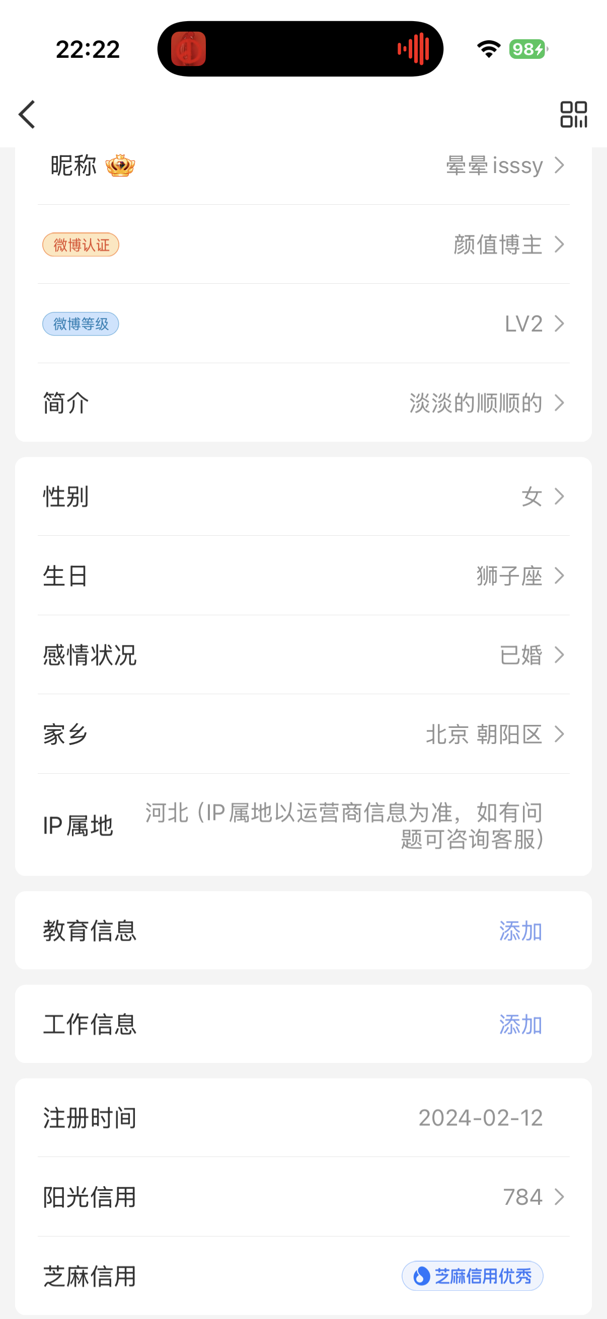 什么时候出了微博等级