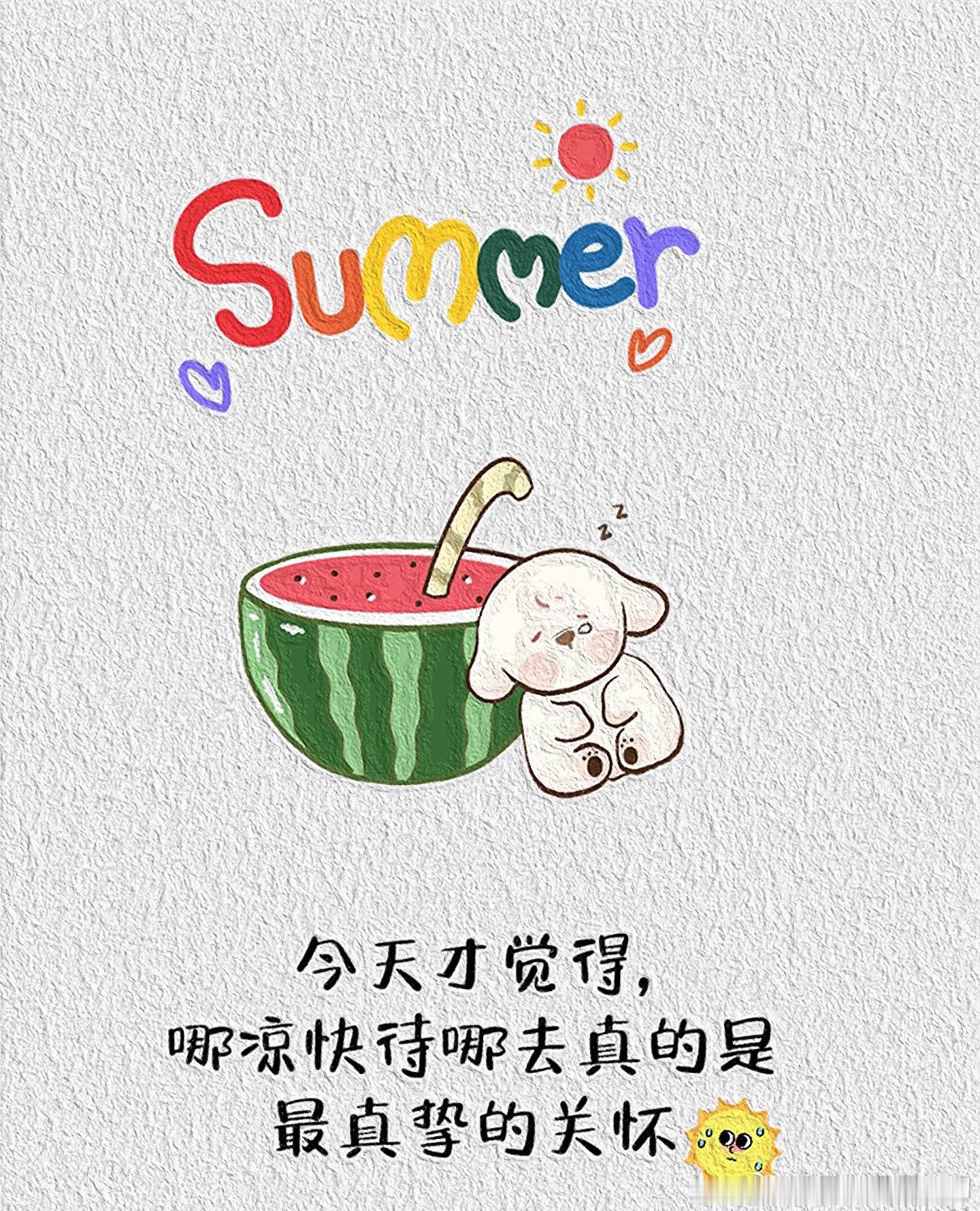 40天超长三伏天来了40天超长三伏天来了 这么长这么热的夏天，普通人真的不配拥有