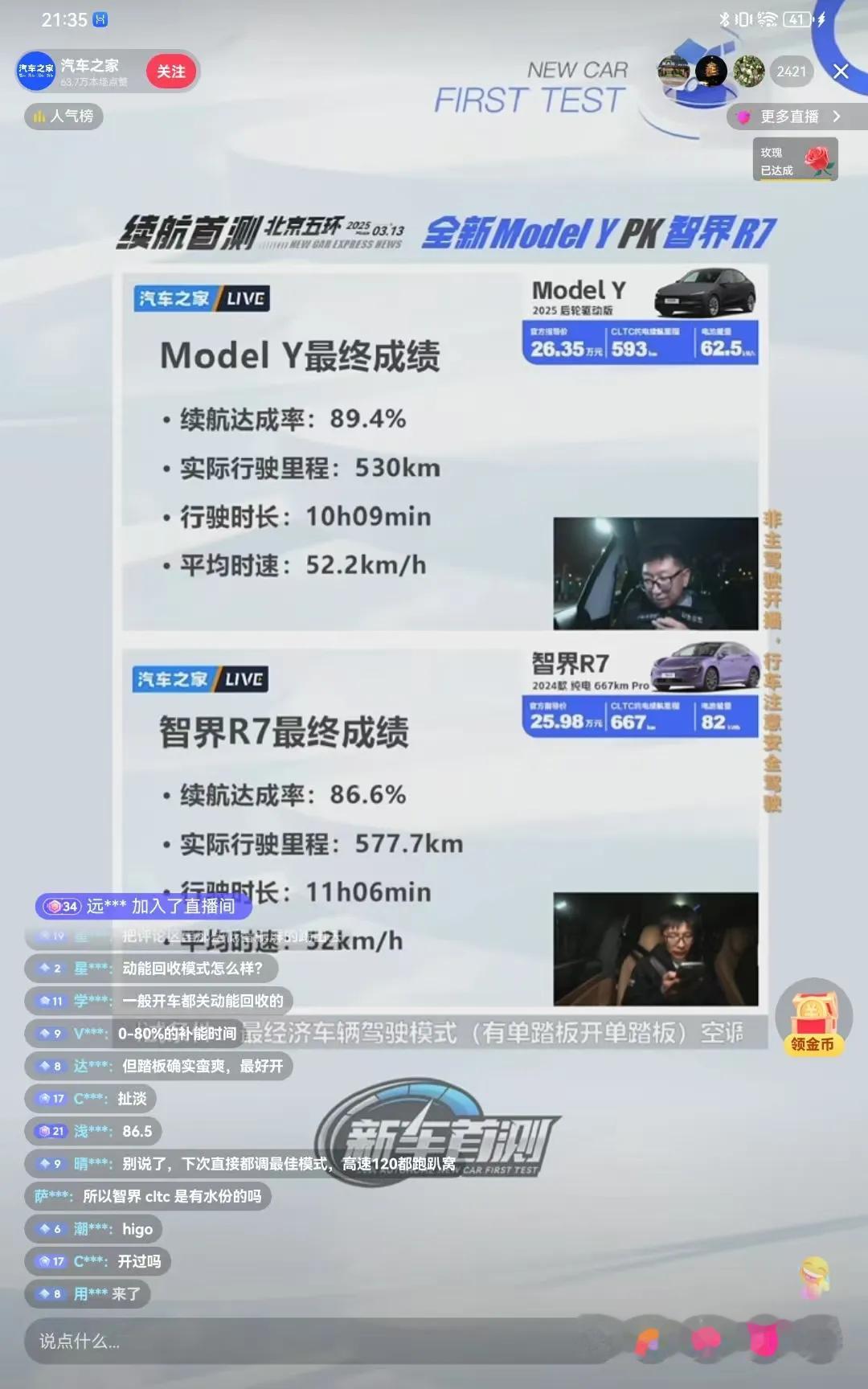 去年各家车企在发布新车型的时候都说要致敬model y, 超越model y！