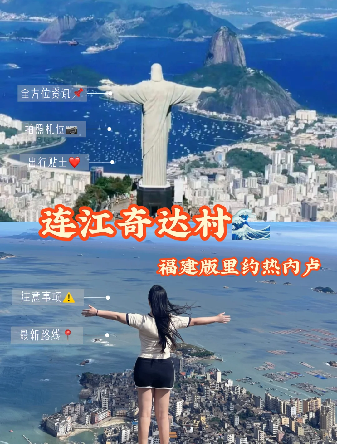 【冷门旅行】连江奇达村，最新一日游攻略