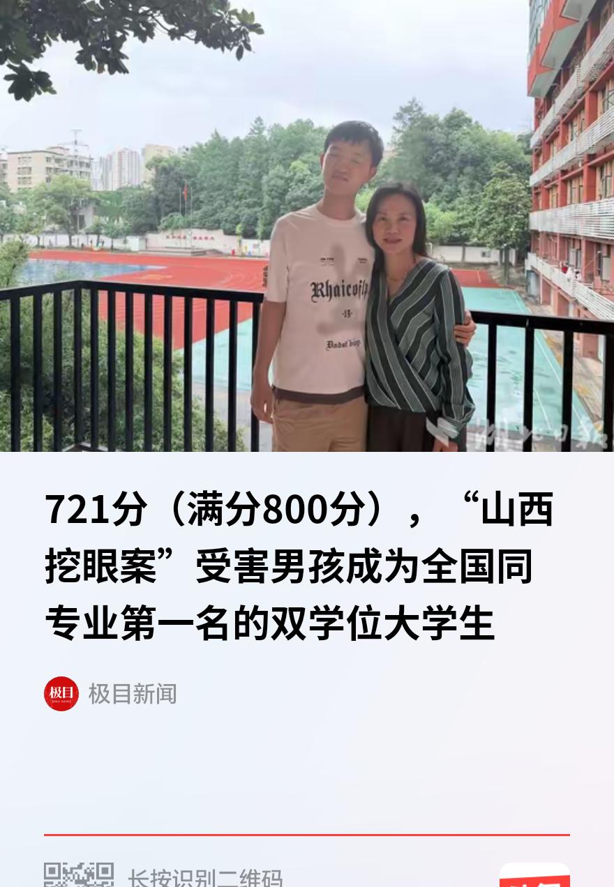“悲惨又励志！”山西太原，一男孩6岁时在家门口被一名女子诱骗至野外残害，等父母找