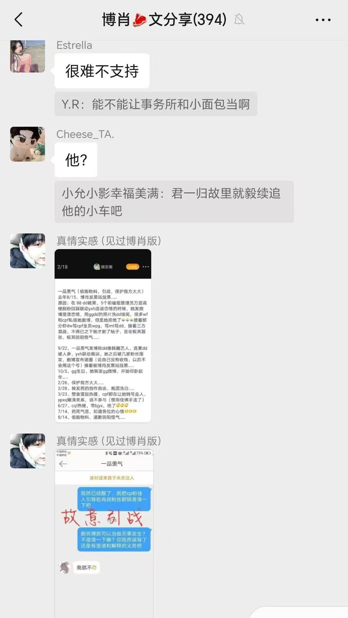 每年都拉出来鞭策不知道几遍的破截图不知道到底在传在造谣什么，平常接触过她的人她到