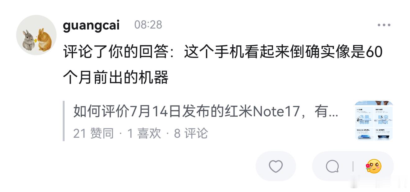 网友神评论：这个手机（红米Note 17系列）看起来倒确实是像60个月前出的机器