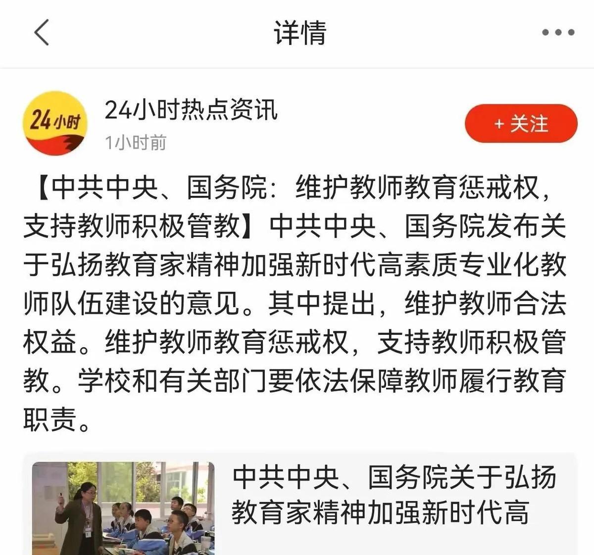 老师轻轻敲一下学生的脑袋，结果家长直接投诉到学校，这事儿怎么这么复杂？明明教育部