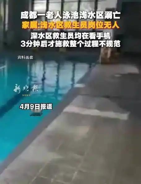 生命防线失守，游泳馆溺亡悲剧敲响安全警钟
 岗位失守酿悲剧，生命逝去留遗憾。3月